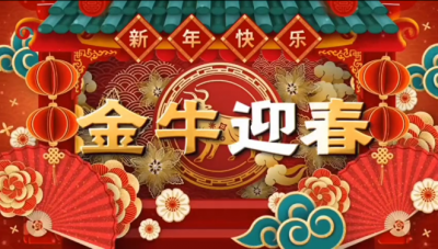 國(guó)邦醫(yī)藥祝您新春快樂，闔家幸福！?。? />      
      
      
      
      
     </a> </dt>
      <dd>
        <h2><a href=