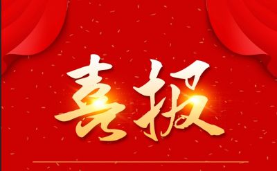 新年新喜報(bào)，國(guó)邦醫(yī)藥下屬山東國(guó)邦藥業(yè)喜獲三項(xiàng)榮譽(yù)